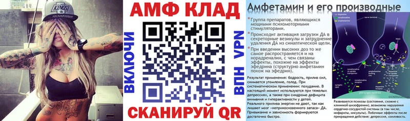 Amphetamine Premium Байкальск
