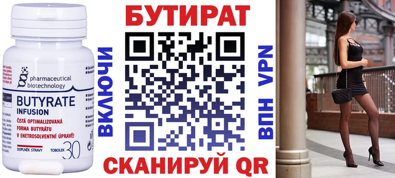 даркнет сайт  Байкальск  Бутират 1.4BDO 