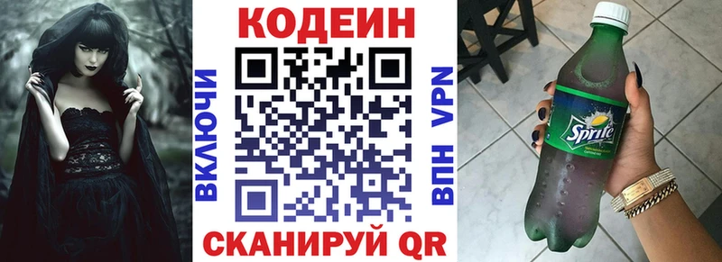 Codein Purple Drank  Байкальск 