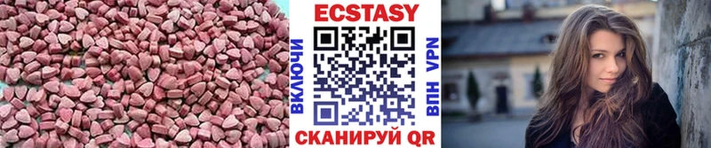 что такое наркотик Байкальск Экстази 250 мг