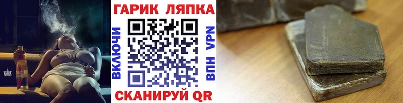 ГАШИШ Premium  Байкальск 