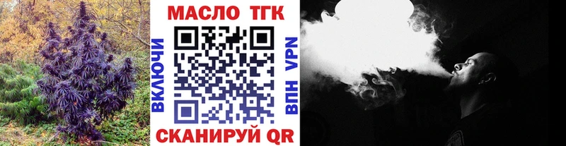 Дистиллят ТГК THC oil  Байкальск 